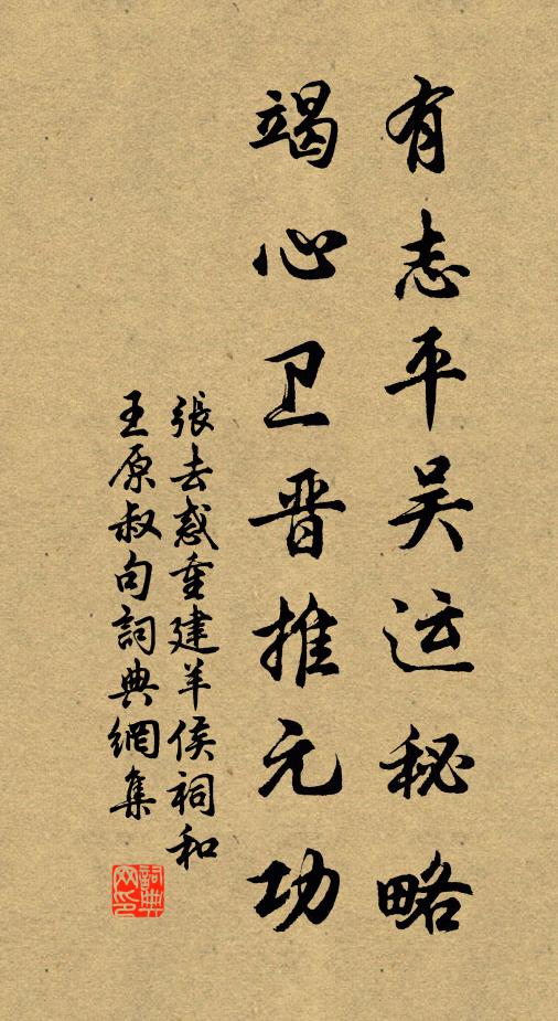 歸來又好乘涼釣，藤蔓陰陰著雨香 詩詞名句