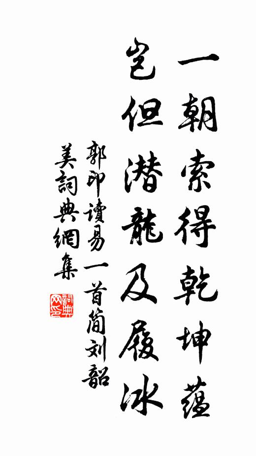 榱短髮長，手鄶俱露 詩詞名句