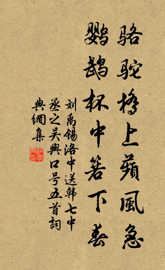 伊余本奇薄，受知徹平章 詩詞名句