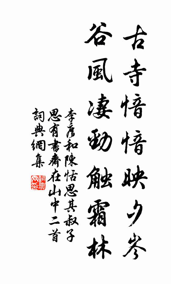 酇侯廟下相逢處，揚子橋頭握別時 詩詞名句