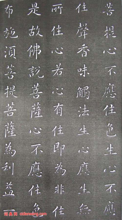 康熙小楷《金剛經》