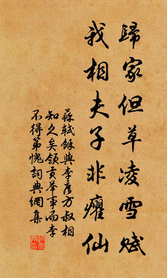 昔年會稽探禹書，探得六甲開山圖 詩詞名句