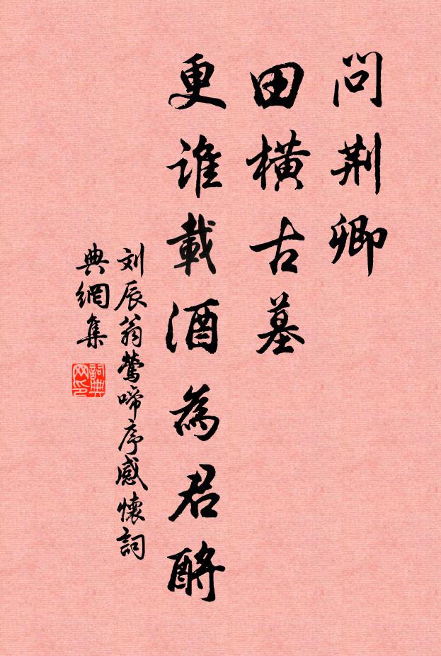 古松翠參天，新松綠盈把 詩詞名句