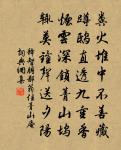 遙憶同年諸近侍，金門斜月正趨朝 詩詞名句