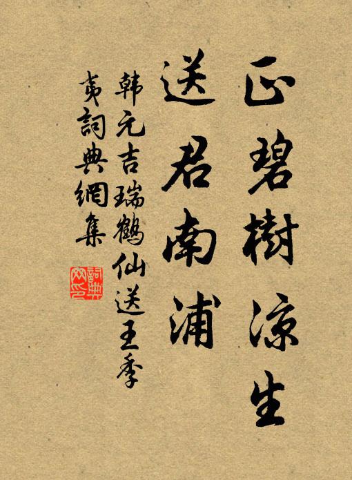 學行文章徹九重，故旌閭里振頹風 詩詞名句