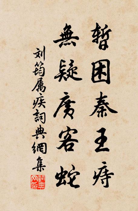 虛窗納遠聊披景，沃壤融膏見種田 詩詞名句