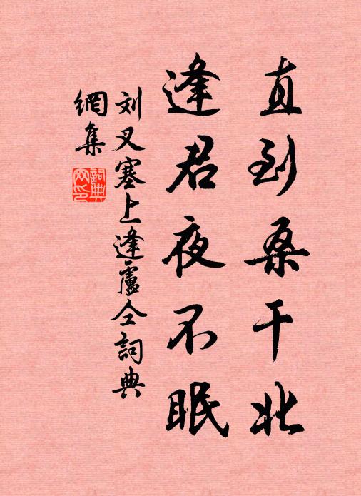 昏昏長夜睡 詩詞名句