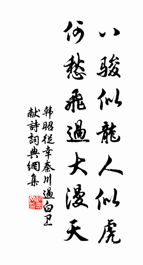 一龕人外想，光影定中牢 詩詞名句