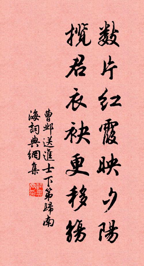 鸞鵠諸孫峙，箕裘令子傅 詩詞名句