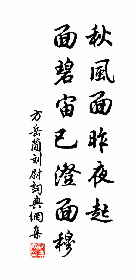 馨香端可薦，降鑒本無私 詩詞名句