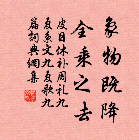 雨霽風高天氣清 詩詞名句