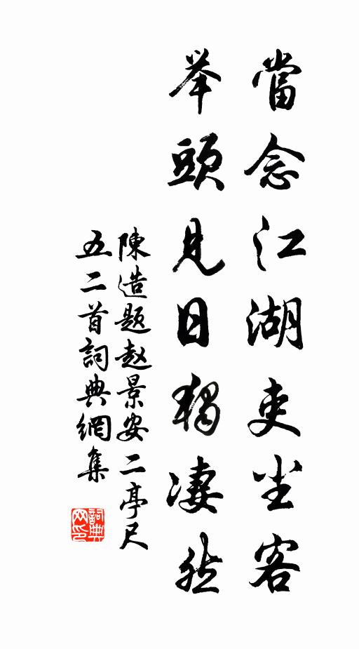 寂寞寒窗下，觀書勝苦吟 詩詞名句