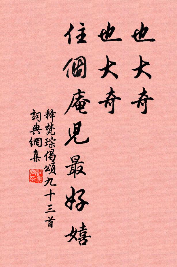 雲鴻相約處，煙霧九重城 詩詞名句