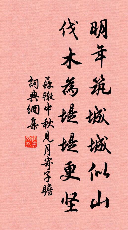 人間底處無明月，只要青山為發揮 詩詞名句