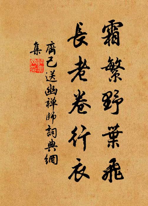 徜徉處，有晉公綠野，陶令東皋 詩詞名句