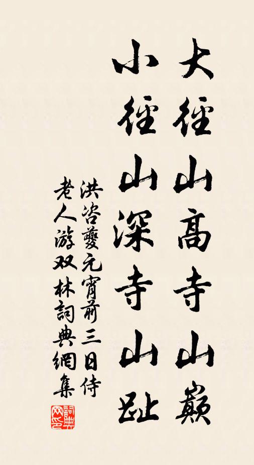 只為丹經無口訣，教君何處結靈胎 詩詞名句