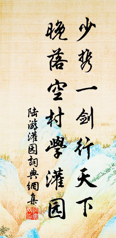 苦為艷妝求，刻鏤點金素 詩詞名句