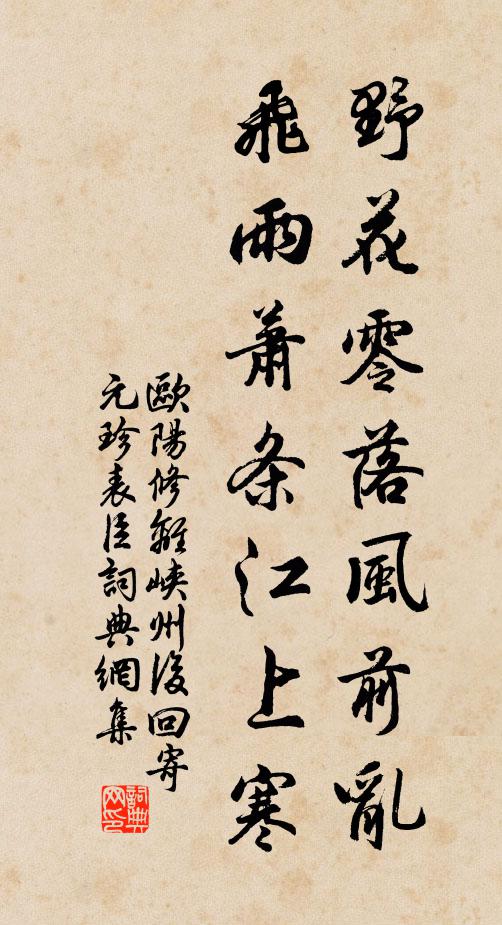 遺書誰收拾，撫舊心空存 詩詞名句