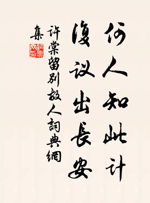 際此凌霜候，同著傲雪姿 詩詞名句