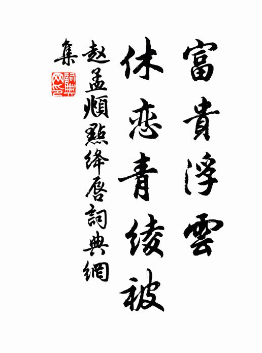 春桂開前塢，秋菘接後園 詩詞名句