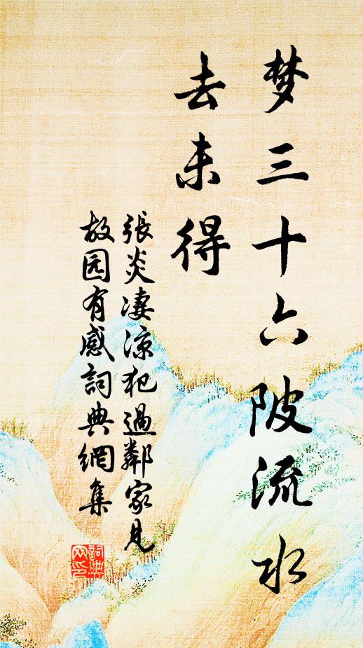 熟爛見本末，較然非可欺 詩詞名句