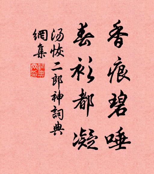 興酣盡七碗，何忍留一掬 詩詞名句