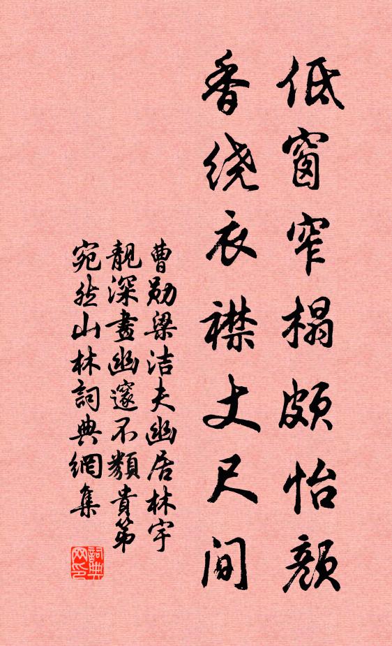 孕才供世用，有道致時雍 詩詞名句