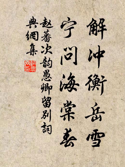 魯陽久不作，白日任西頹 詩詞名句