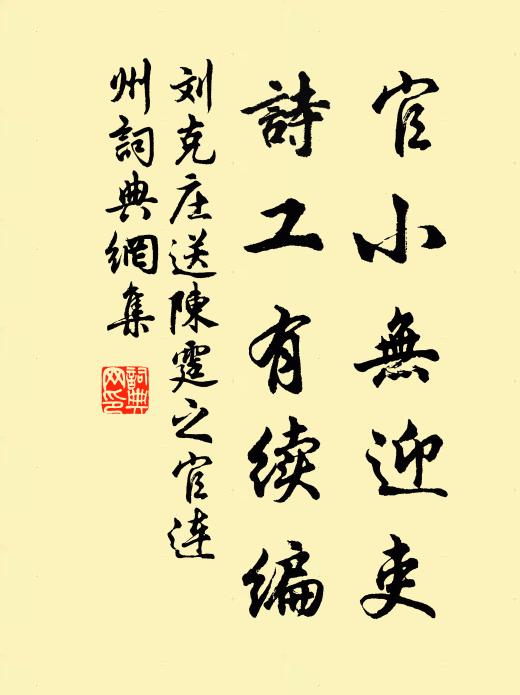 霜柯雪乾鐵石色，忽作小山煙雨寒 詩詞名句