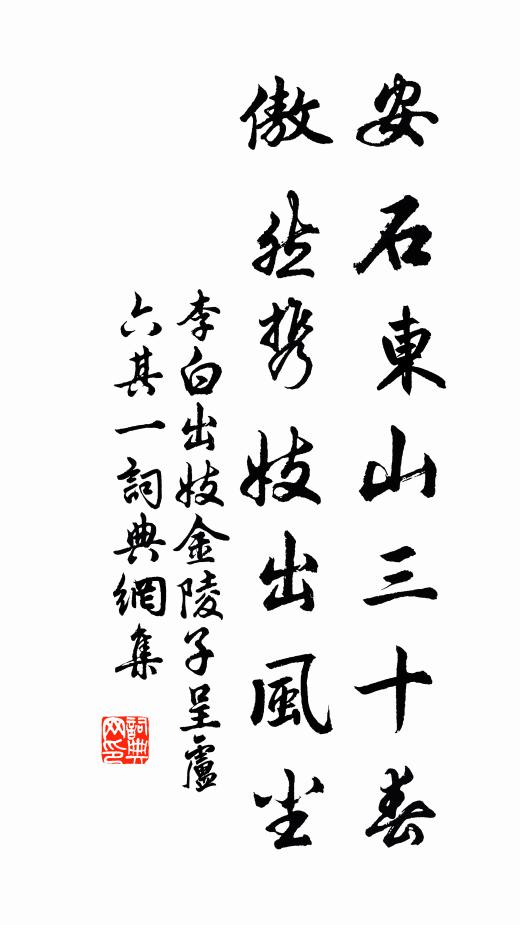 吾孫好詩句，歸詠故鄉秋 詩詞名句