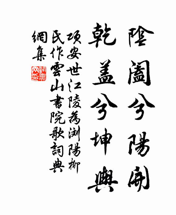 夢繞觚稜，日下長安 詩詞名句