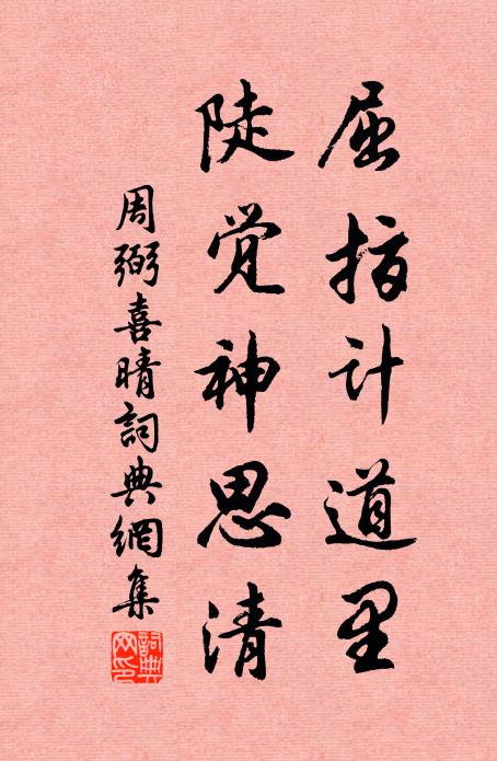 條梅韞名材，金玉富珍藏 詩詞名句