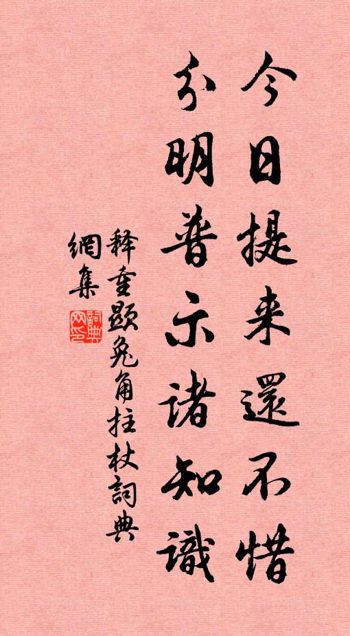 天上知心愛屋烏，尚覺知心相勉勸 詩詞名句