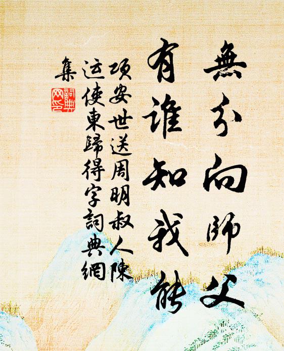 煙雨孤帆，又過錢塘江口 詩詞名句