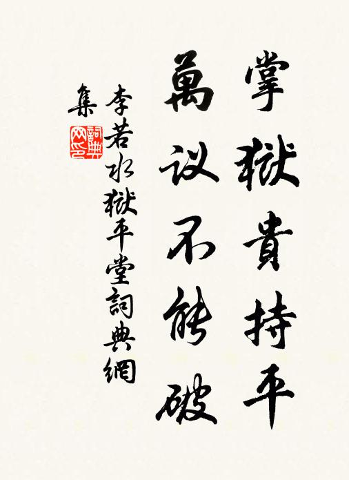 碧姿先雨潤，紅意後霜繁 詩詞名句