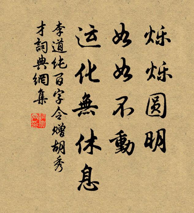 伊誰挈置小盆盎，高標盤曲良可嗟 詩詞名句