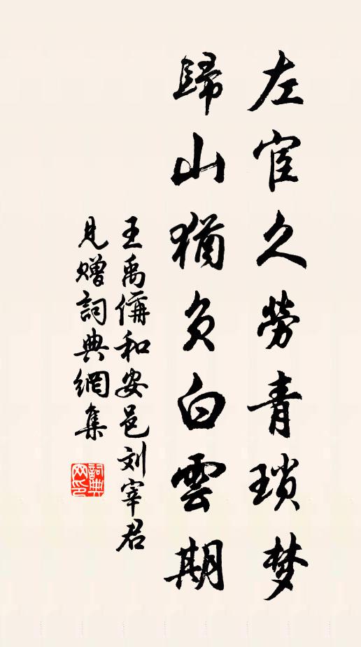 臨歧祖帳，綺羅環列，冠蓋雲叢 詩詞名句