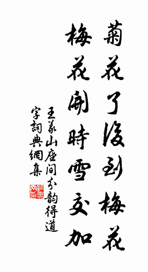 王義山的名句_王義山的詩詞名句_第17頁_詩詞名句