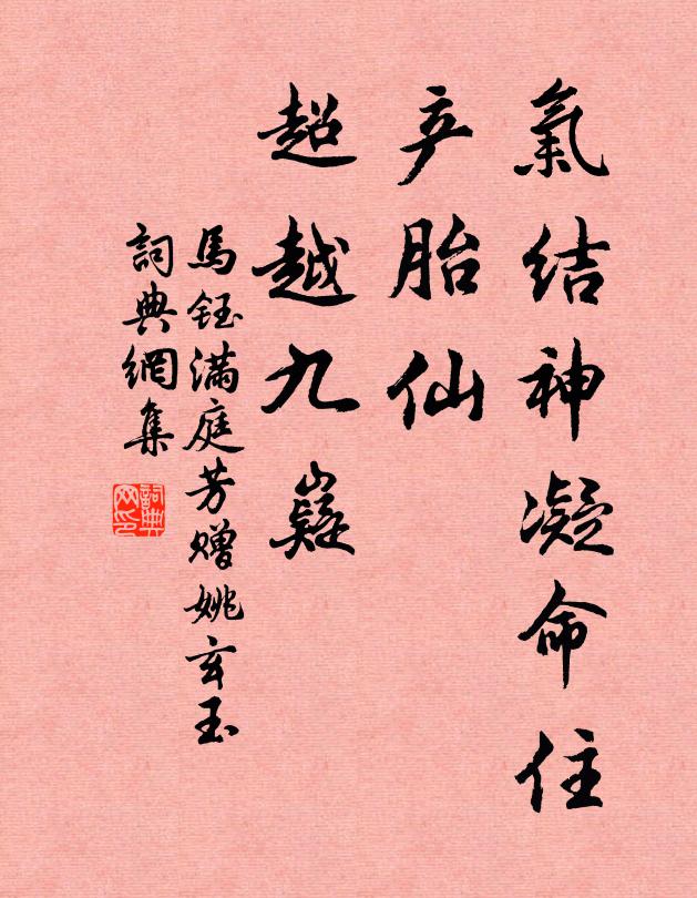 未知草堂可歸否，有使可寄平安書 詩詞名句