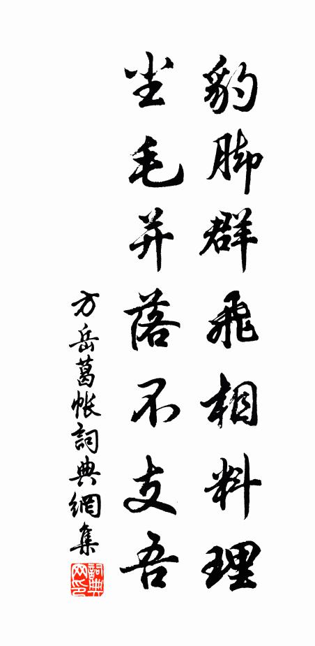 高梧動涼吹，月色如新磨 詩詞名句