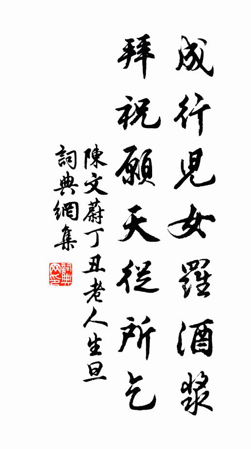 作箋我欲問龍公 詩詞名句