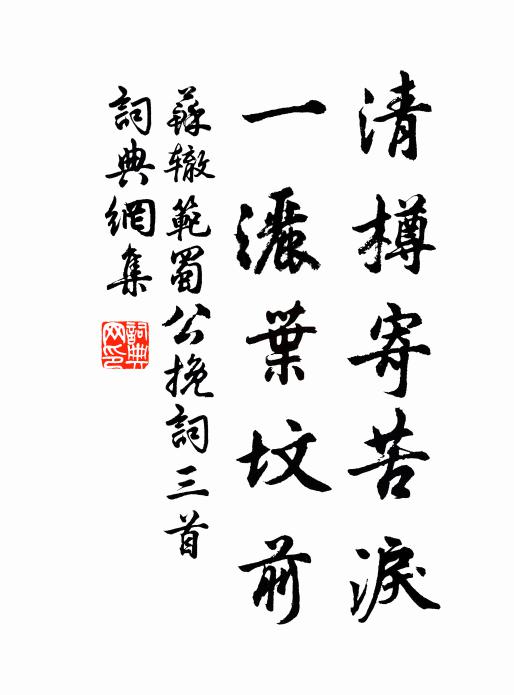 麝萱沿徑緣抽牙，文杏飄蹊白覆沙 詩詞名句