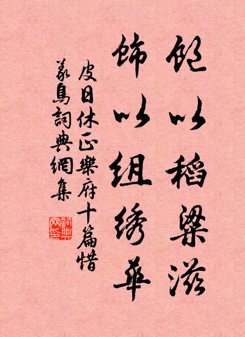 莫與後生論損益，且於見世作神仙 詩詞名句