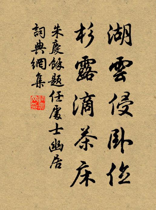 心近人遐長作惡，離多合少可無書 詩詞名句