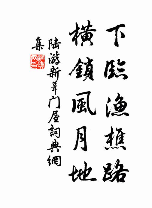 驚霜莫翦春，翦春無光輝 詩詞名句