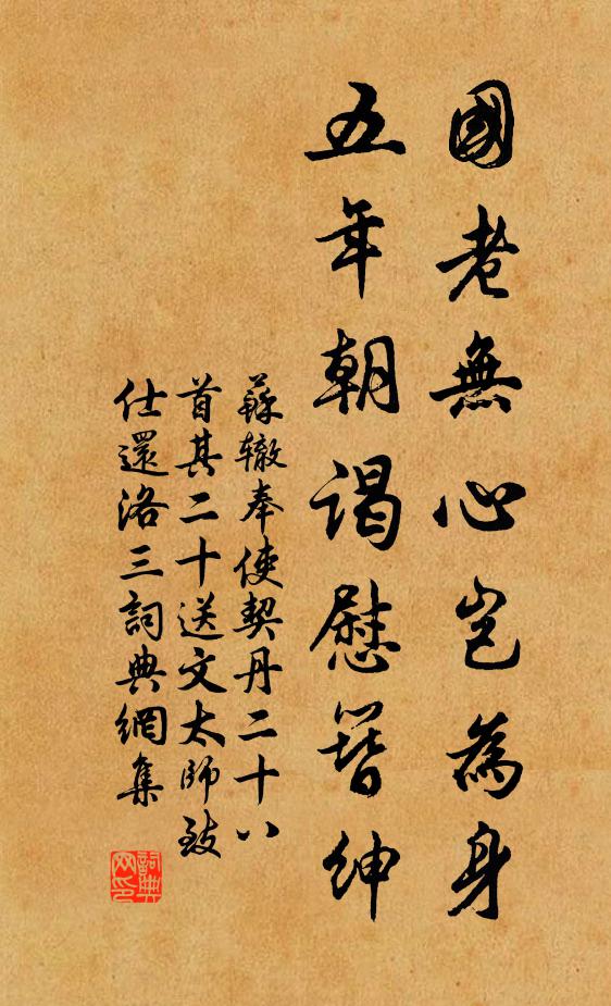 舉秀才，不知書 詩詞名句