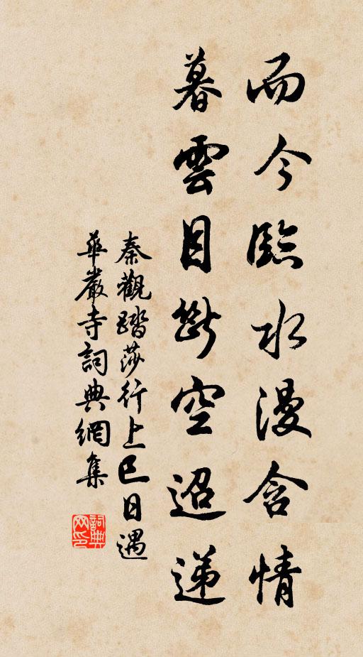 還聞夔進曲，吹出泰階平 詩詞名句