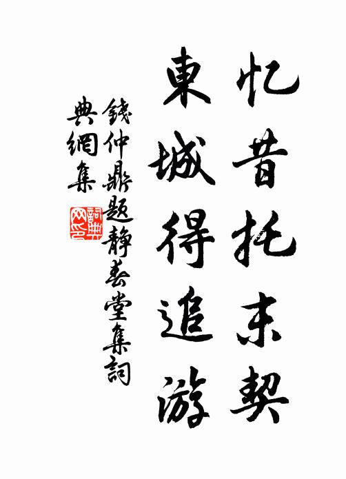 玻璃琖底回青春，蒲萄錦外舞玉塵 詩詞名句