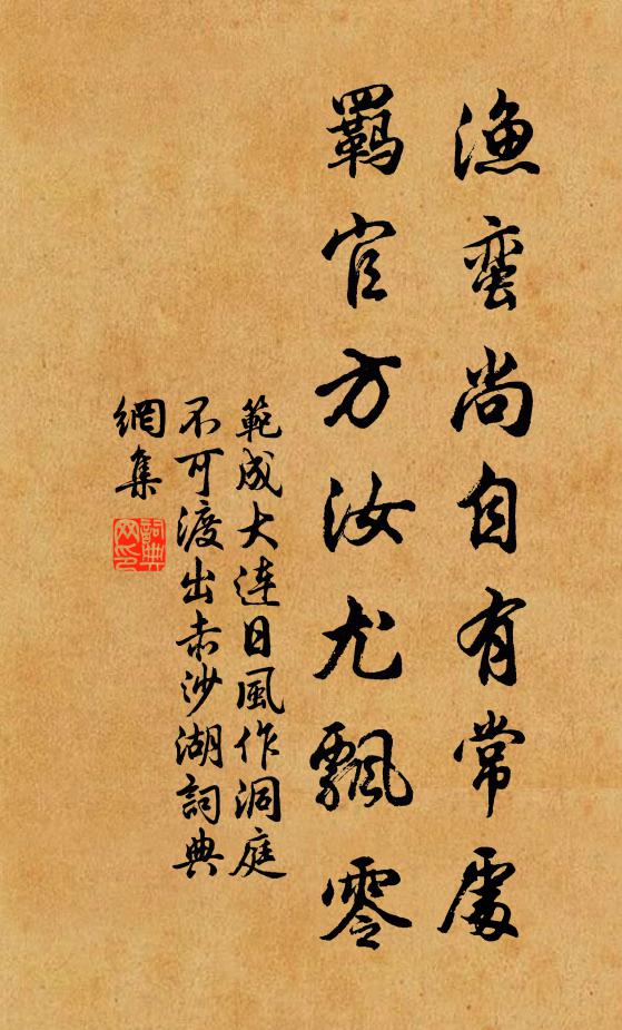 雒陽牛後如相較，絳幘羞他立曉庭 詩詞名句