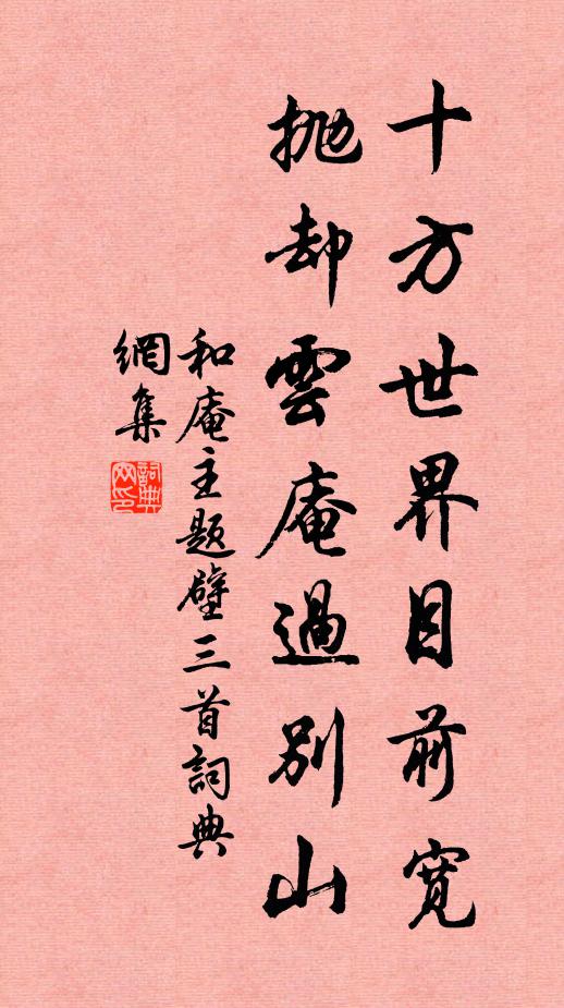 今歲好，土牛作伴，挽留春色同來 詩詞名句